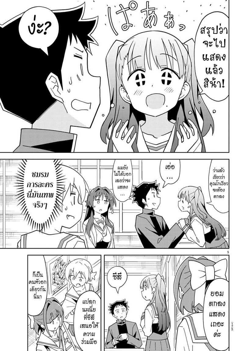 à¸­à¹ˆà¸²à¸™ Atsumare! Fushigi Kenkyuubu