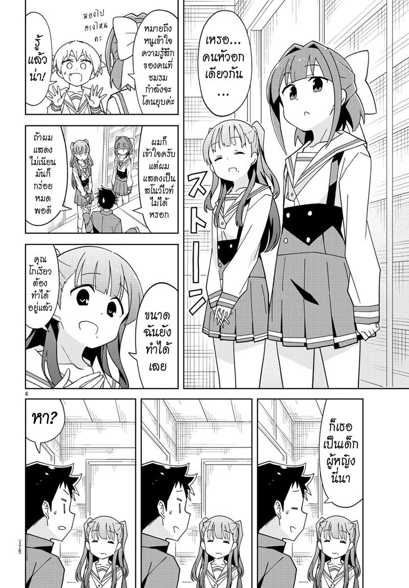 à¸­à¹ˆà¸²à¸™ Atsumare! Fushigi Kenkyuubu