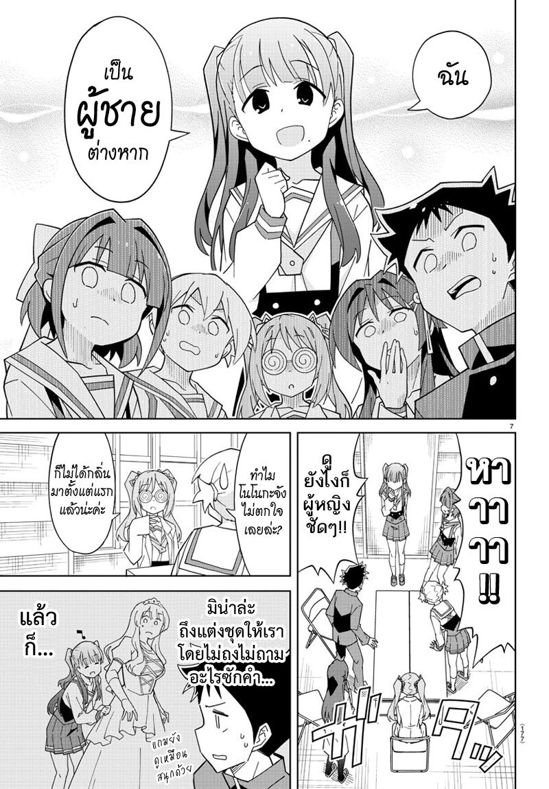 à¸­à¹ˆà¸²à¸™ Atsumare! Fushigi Kenkyuubu