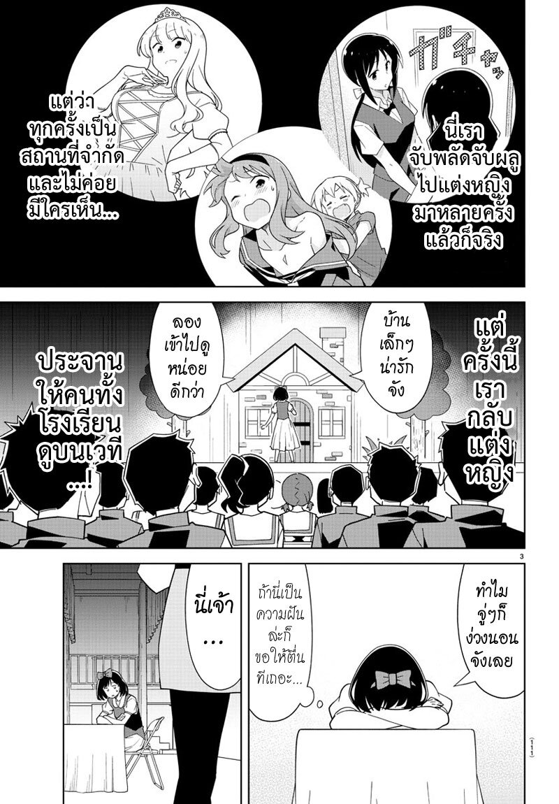 เธญเนเธฒเธ Atsumare! Fushigi Kenkyuubu