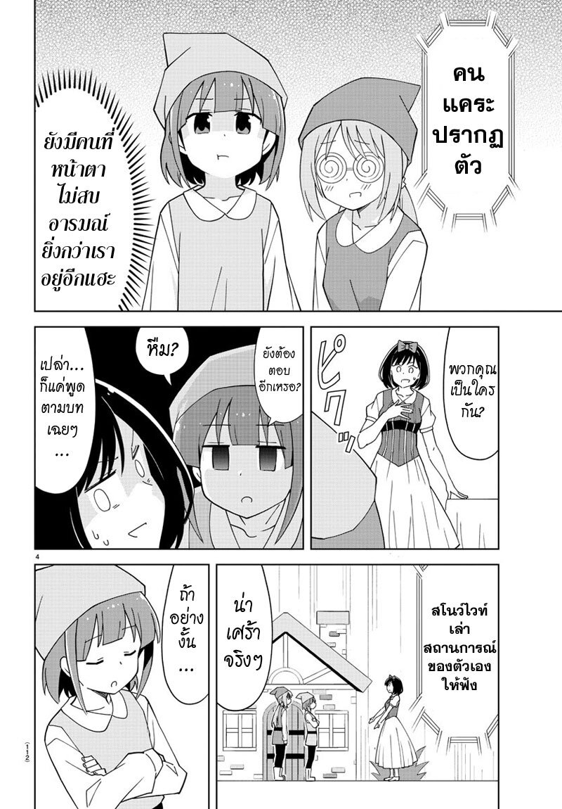 เธญเนเธฒเธ Atsumare! Fushigi Kenkyuubu