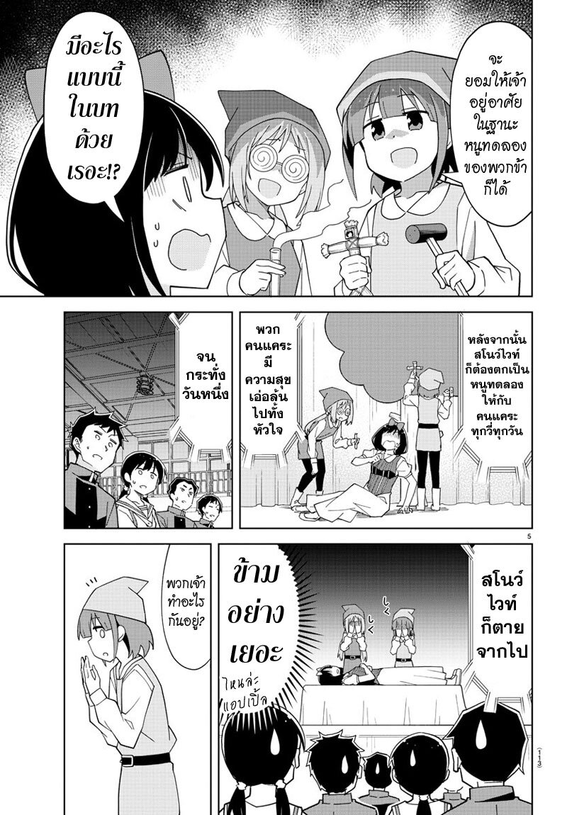 เธญเนเธฒเธ Atsumare! Fushigi Kenkyuubu