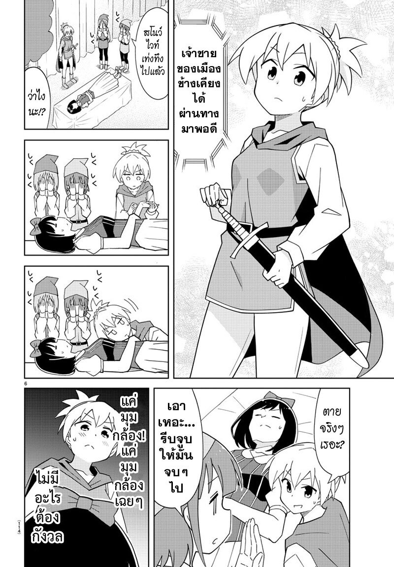 เธญเนเธฒเธ Atsumare! Fushigi Kenkyuubu