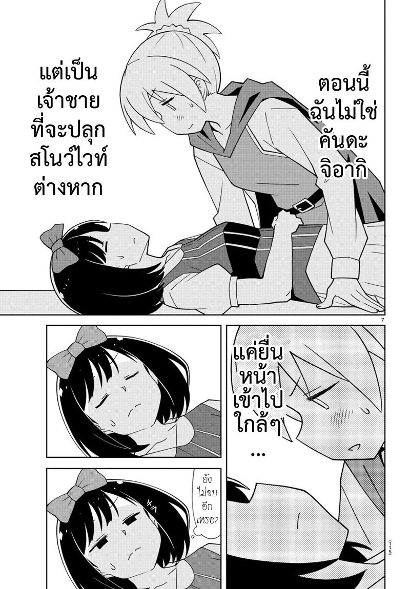 เธญเนเธฒเธ Atsumare! Fushigi Kenkyuubu