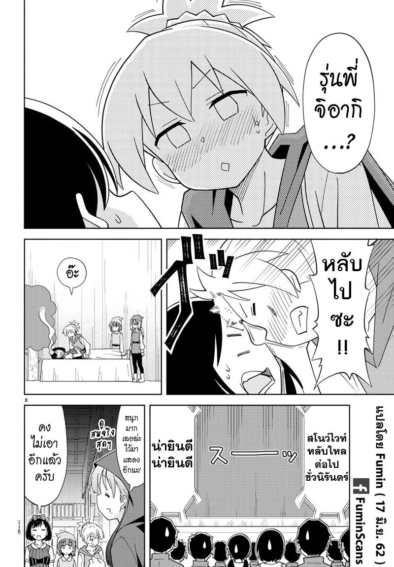 เธญเนเธฒเธ Atsumare! Fushigi Kenkyuubu