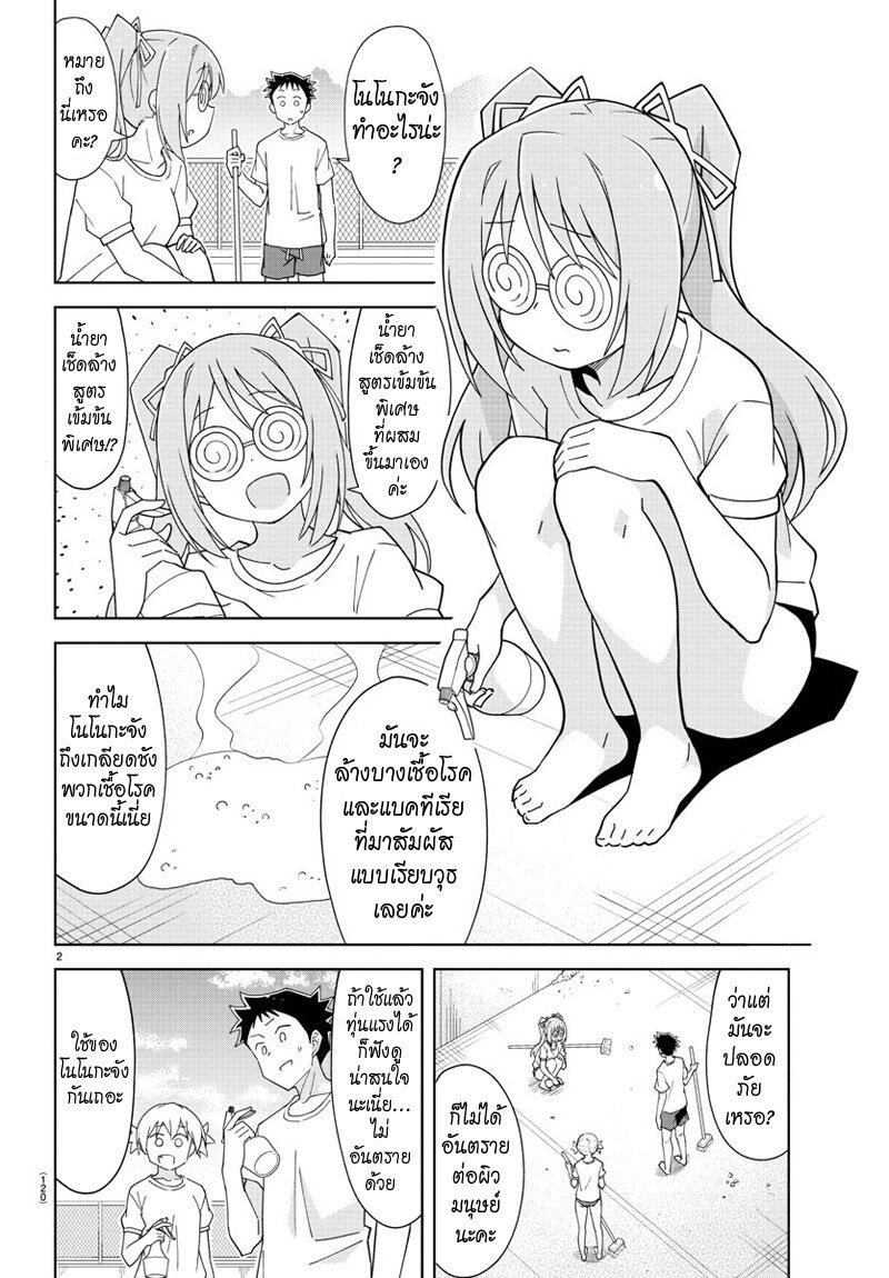 à¸­à¹ˆà¸²à¸™ Atsumare! Fushigi Kenkyuubu