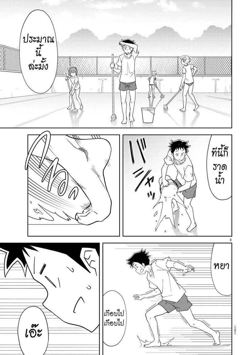 à¸­à¹ˆà¸²à¸™ Atsumare! Fushigi Kenkyuubu