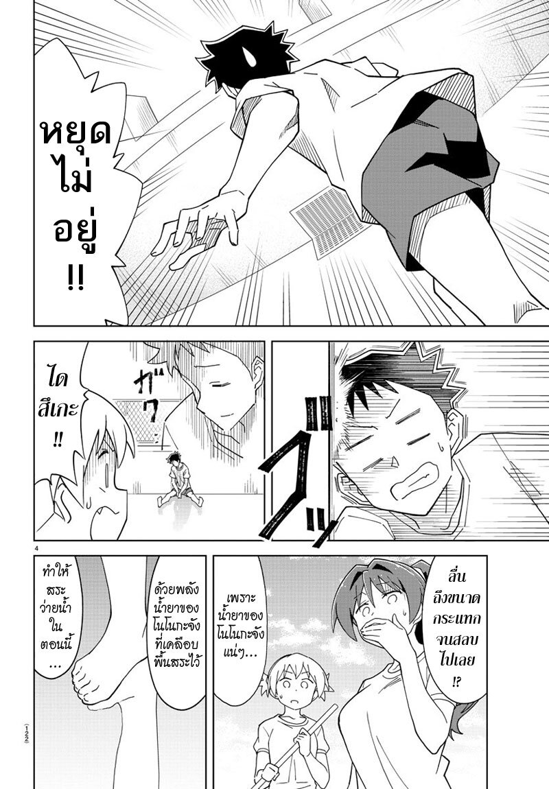 à¸­à¹ˆà¸²à¸™ Atsumare! Fushigi Kenkyuubu