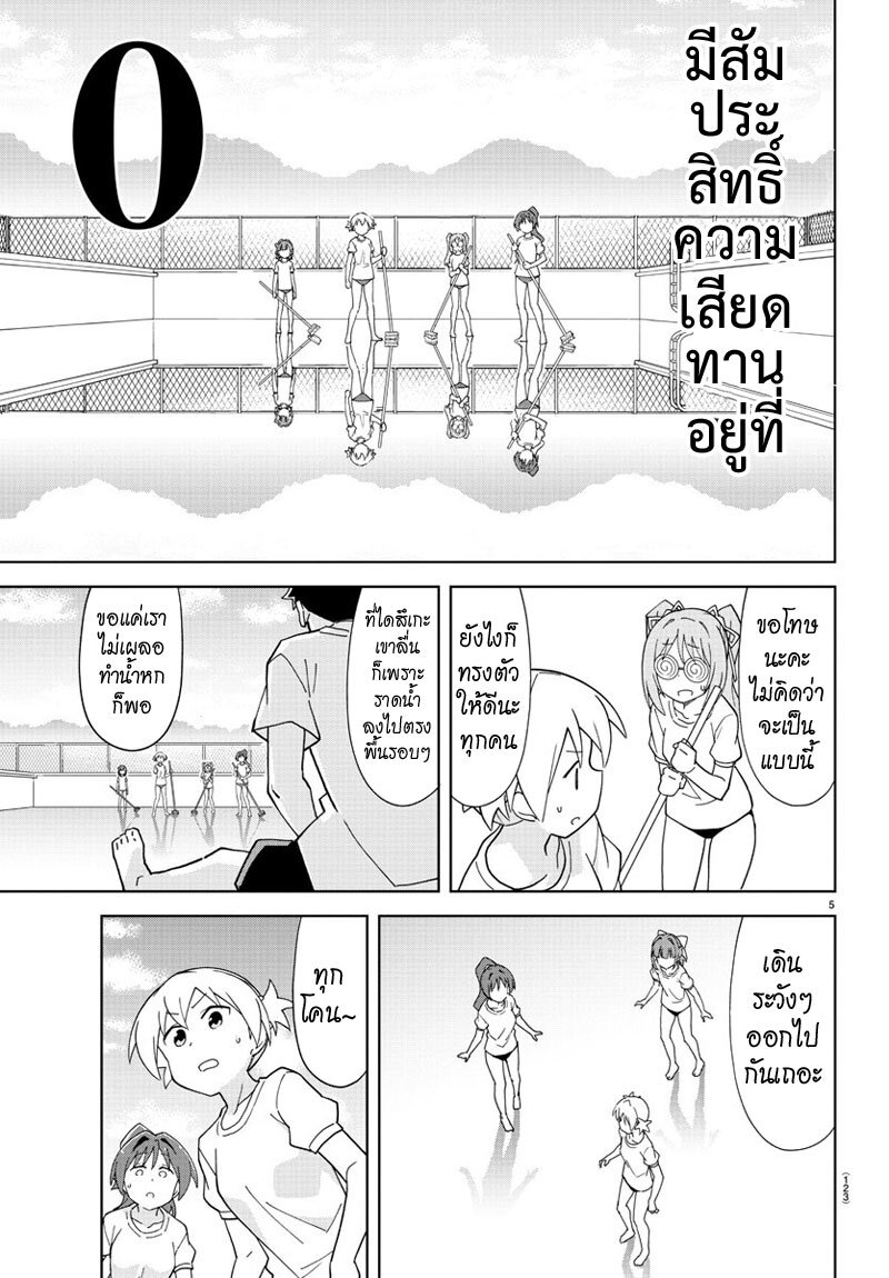 à¸­à¹ˆà¸²à¸™ Atsumare! Fushigi Kenkyuubu