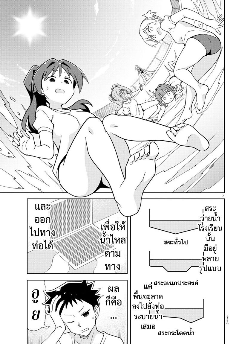 à¸­à¹ˆà¸²à¸™ Atsumare! Fushigi Kenkyuubu