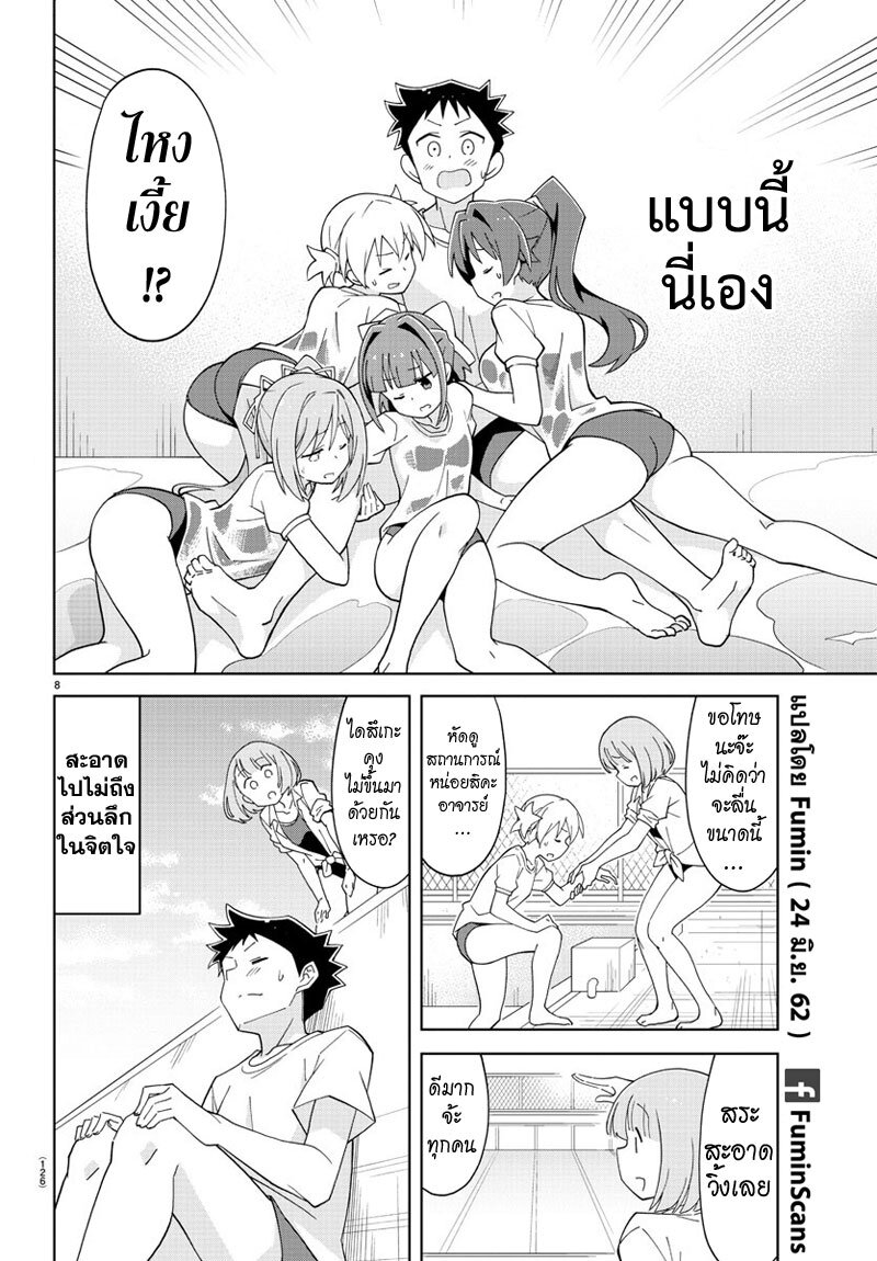 à¸­à¹ˆà¸²à¸™ Atsumare! Fushigi Kenkyuubu