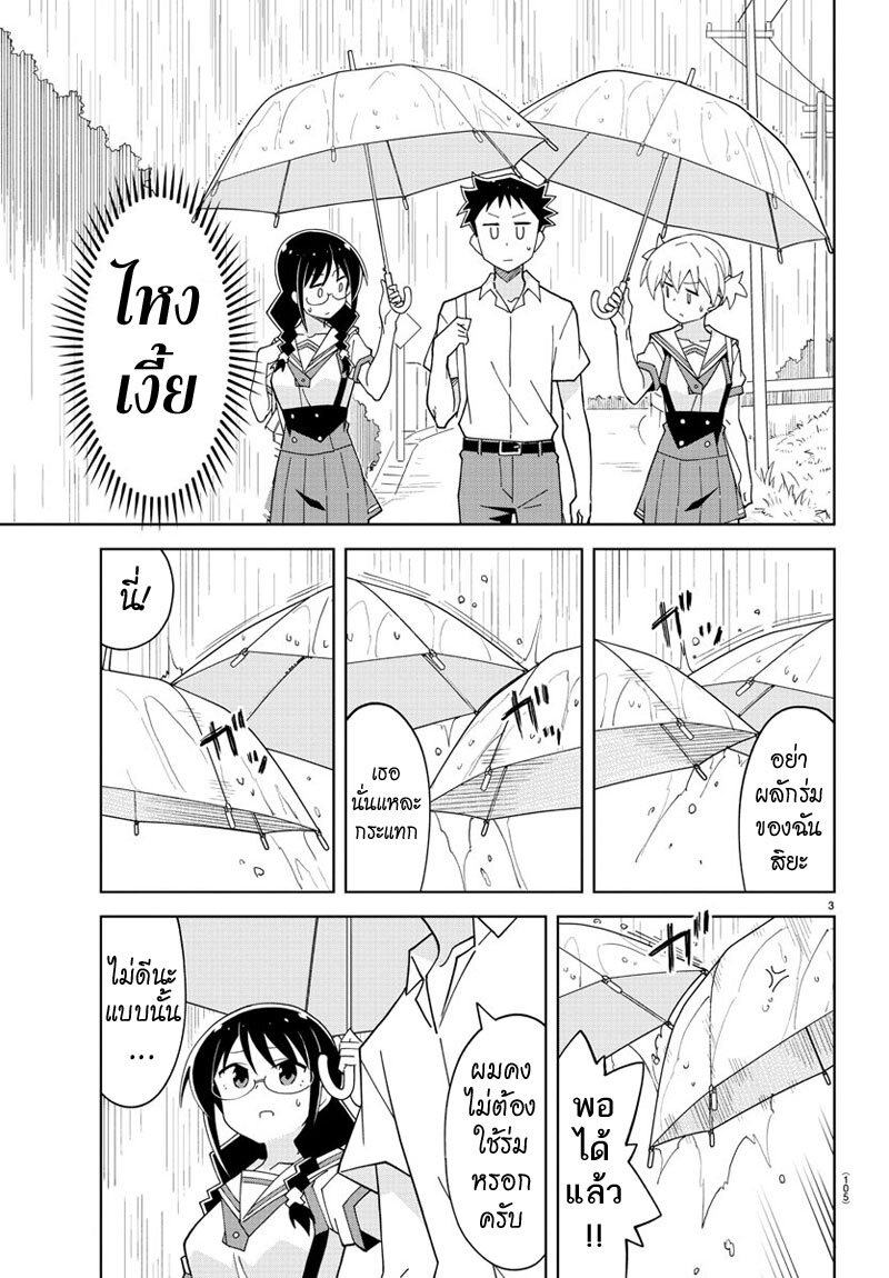 à¸­à¹ˆà¸²à¸™ Atsumare! Fushigi Kenkyuubu