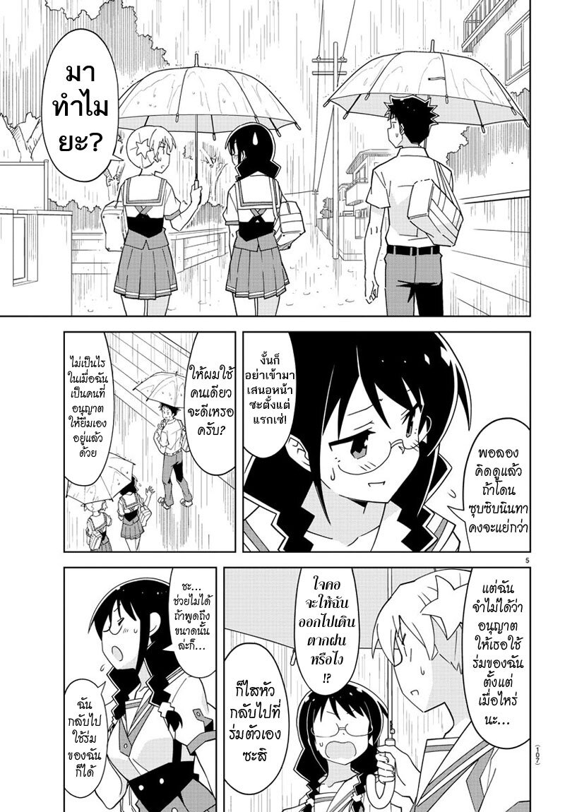 à¸­à¹ˆà¸²à¸™ Atsumare! Fushigi Kenkyuubu