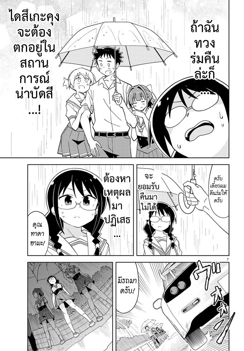 à¸­à¹ˆà¸²à¸™ Atsumare! Fushigi Kenkyuubu
