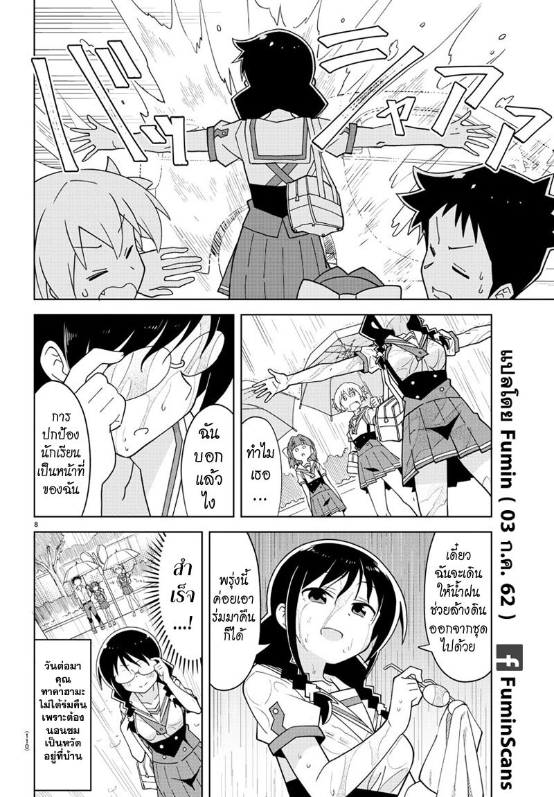 à¸­à¹ˆà¸²à¸™ Atsumare! Fushigi Kenkyuubu