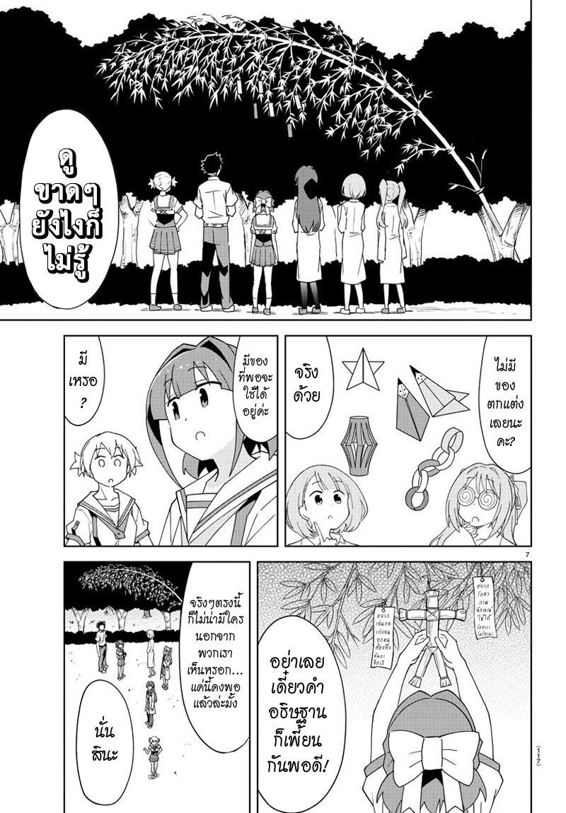 à¸­à¹ˆà¸²à¸™ Atsumare! Fushigi Kenkyuubu