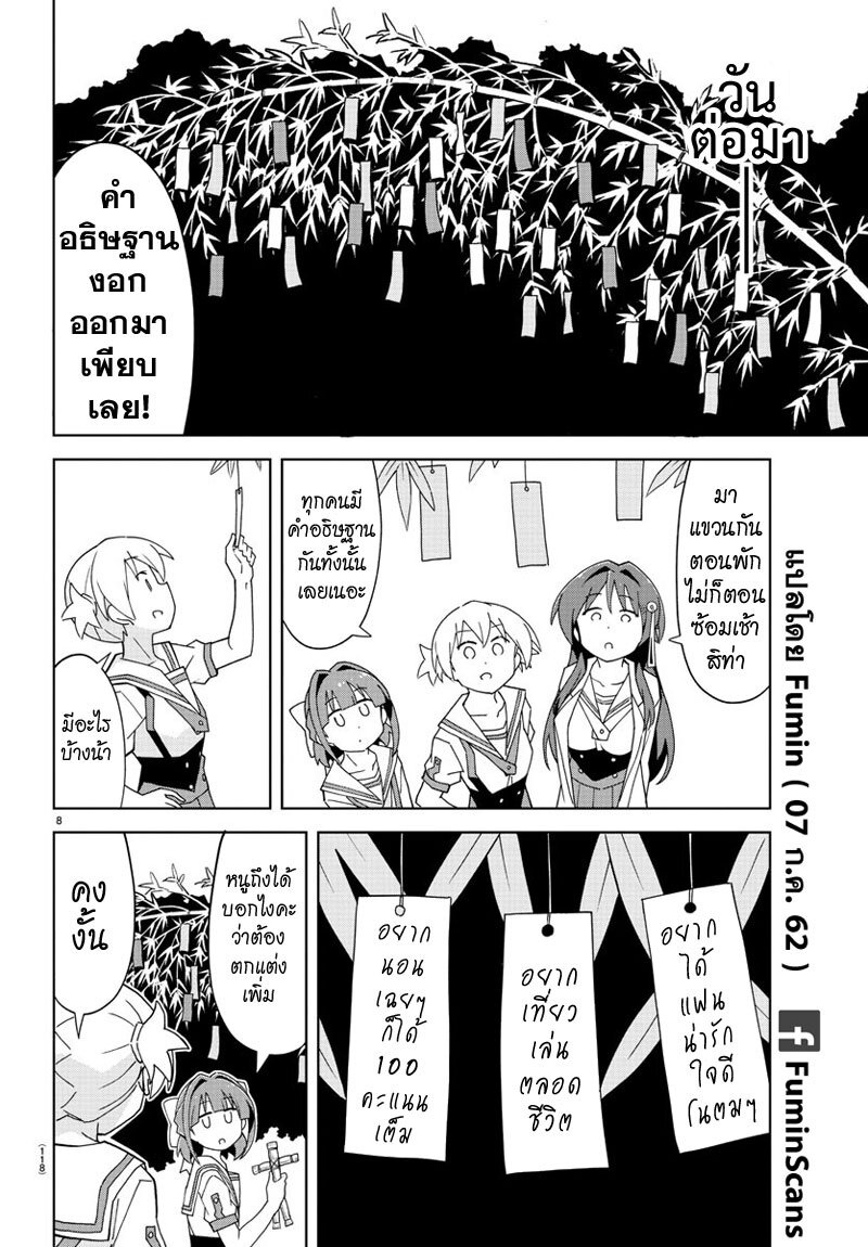 à¸­à¹ˆà¸²à¸™ Atsumare! Fushigi Kenkyuubu