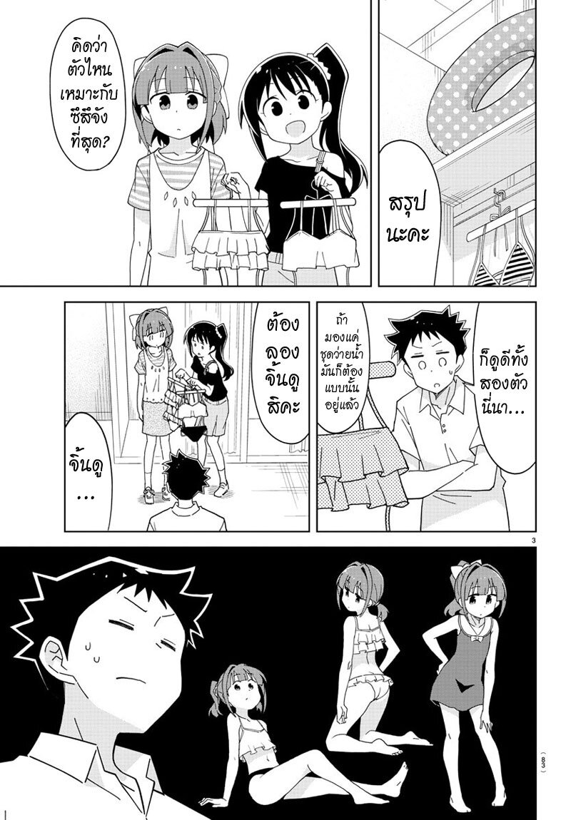 à¸­à¹ˆà¸²à¸™ Atsumare! Fushigi Kenkyuubu