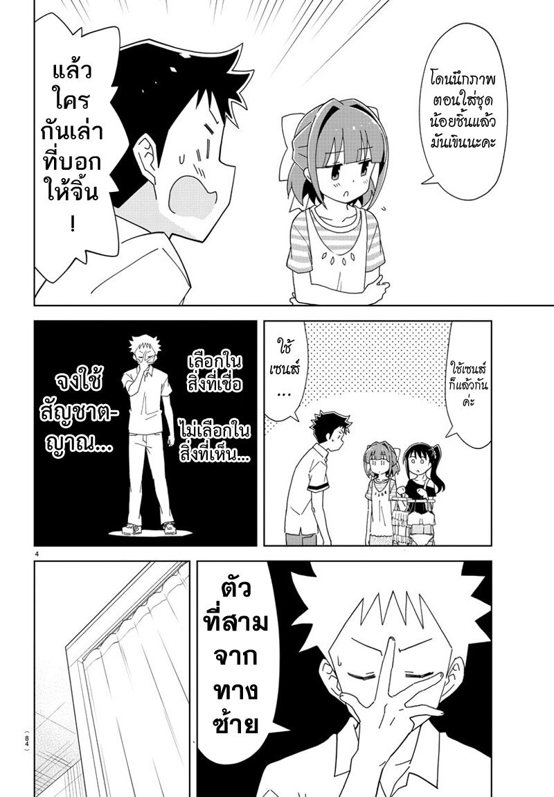 à¸­à¹ˆà¸²à¸™ Atsumare! Fushigi Kenkyuubu