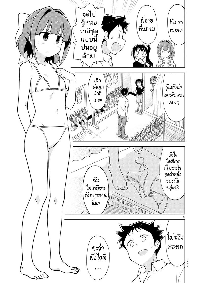 à¸­à¹ˆà¸²à¸™ Atsumare! Fushigi Kenkyuubu