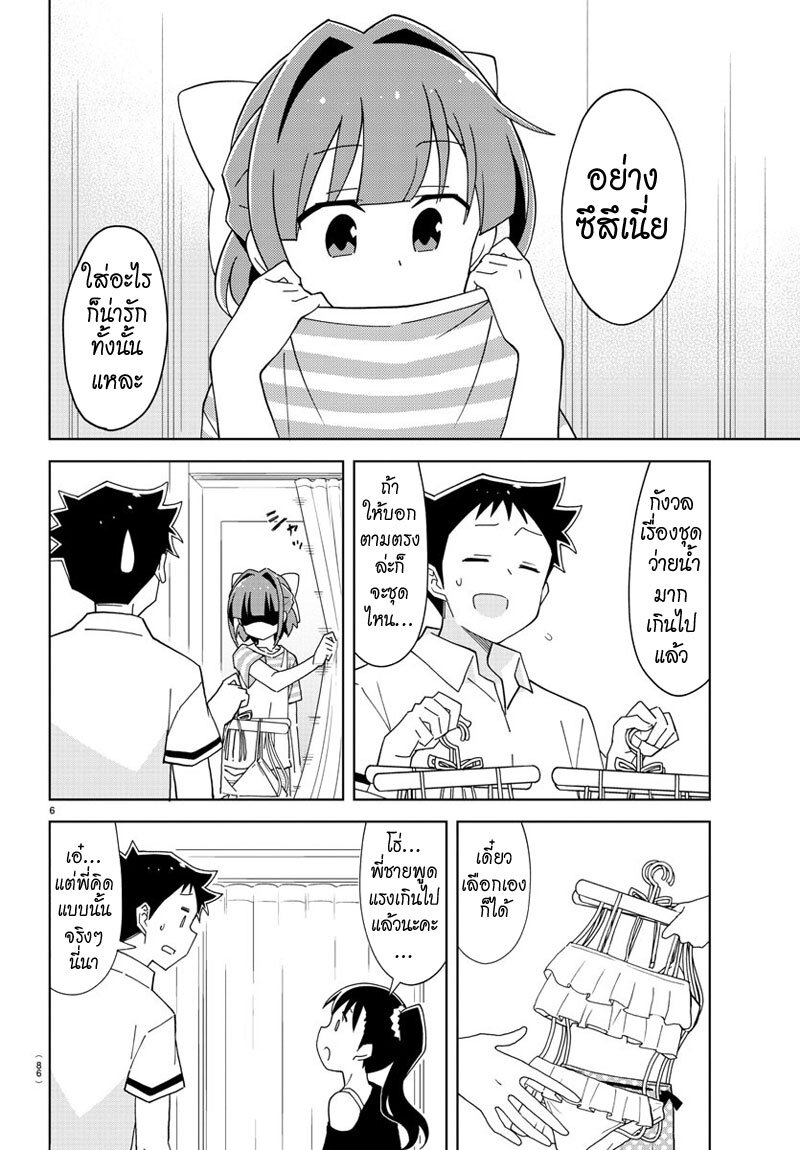 à¸­à¹ˆà¸²à¸™ Atsumare! Fushigi Kenkyuubu