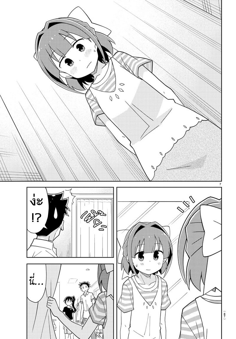 à¸­à¹ˆà¸²à¸™ Atsumare! Fushigi Kenkyuubu