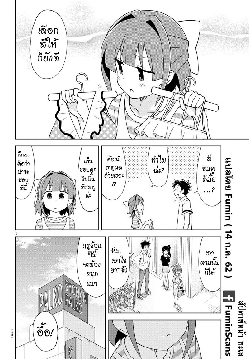 à¸­à¹ˆà¸²à¸™ Atsumare! Fushigi Kenkyuubu