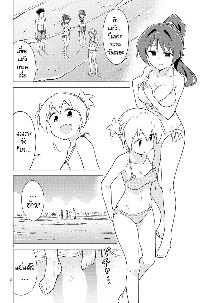 à¸­à¹ˆà¸²à¸™ Atsumare! Fushigi Kenkyuubu