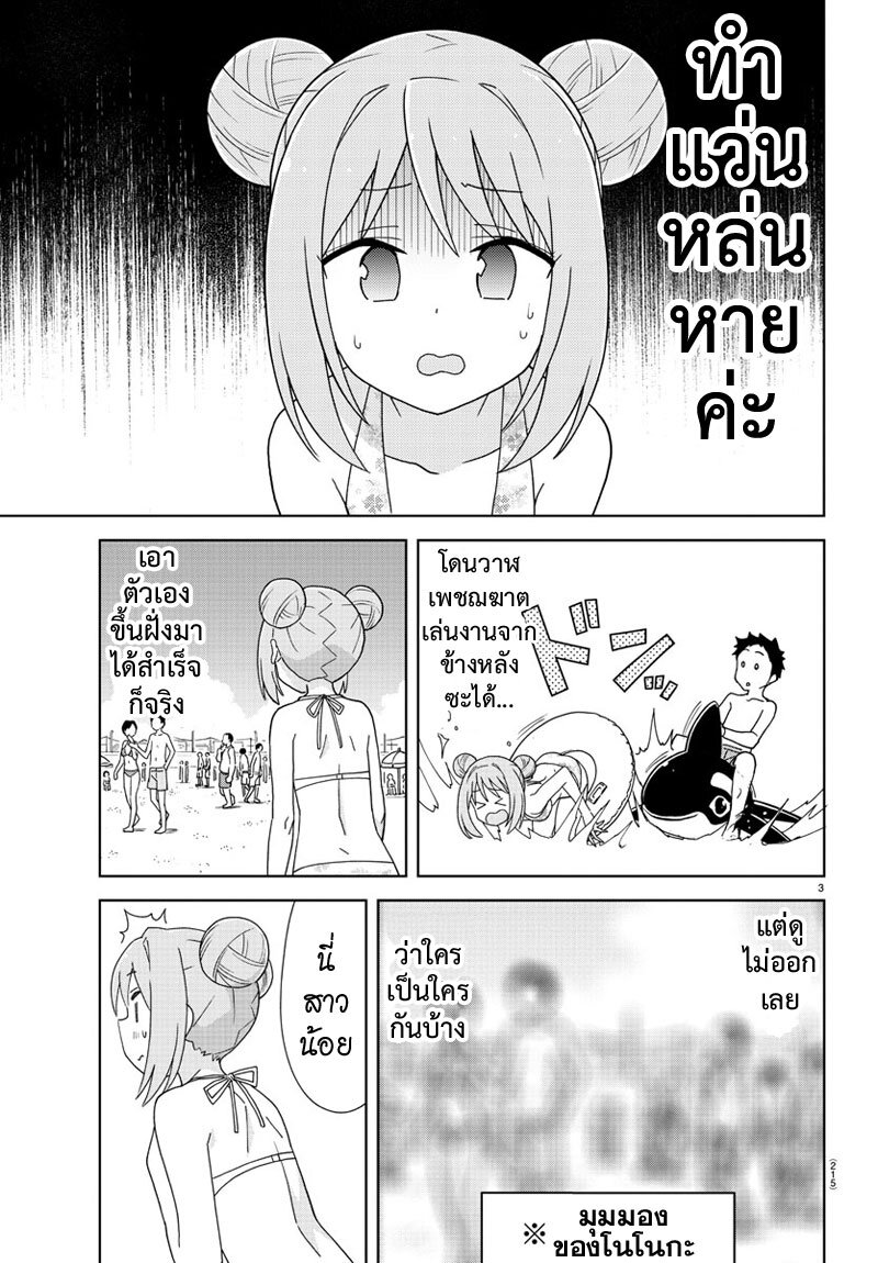 à¸­à¹ˆà¸²à¸™ Atsumare! Fushigi Kenkyuubu