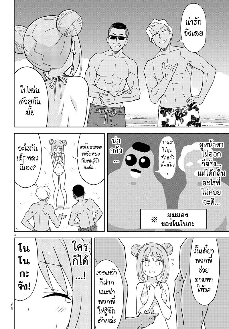 à¸­à¹ˆà¸²à¸™ Atsumare! Fushigi Kenkyuubu