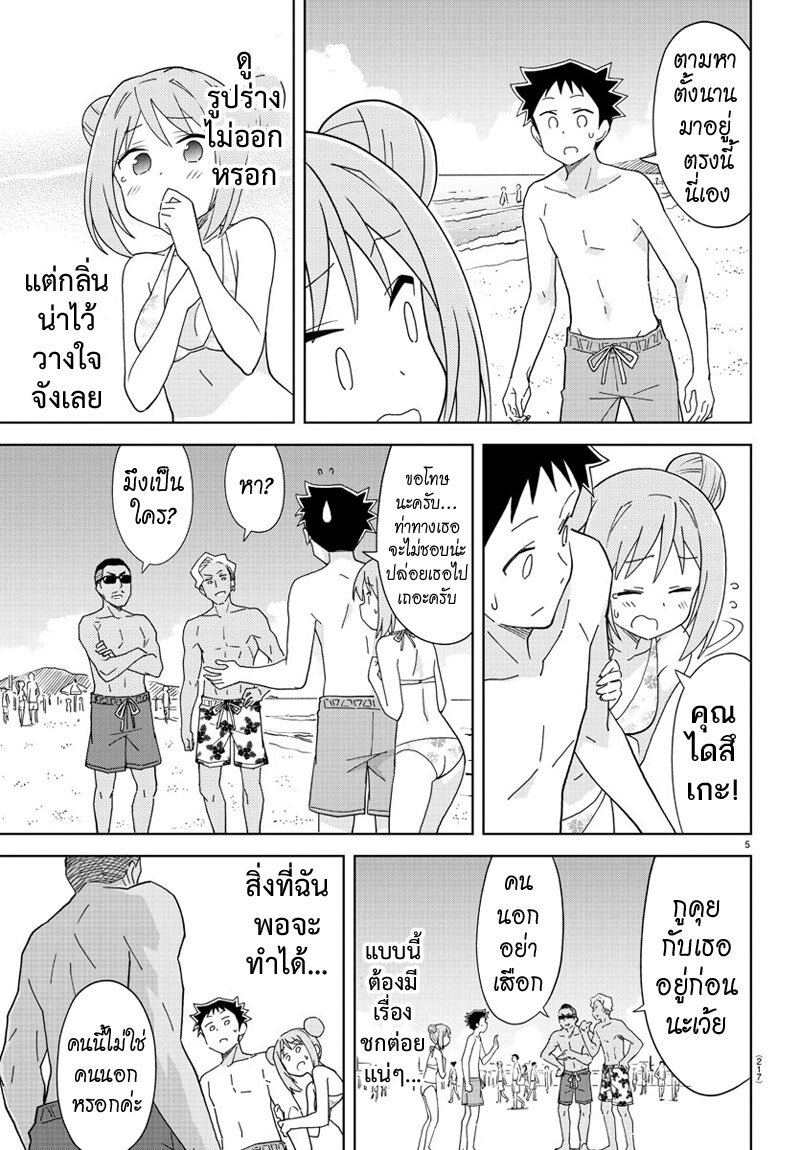 à¸­à¹ˆà¸²à¸™ Atsumare! Fushigi Kenkyuubu