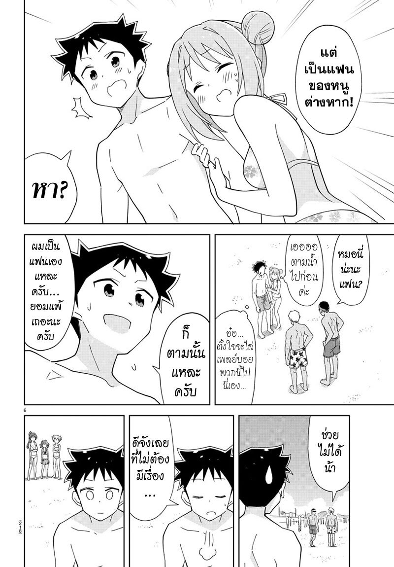à¸­à¹ˆà¸²à¸™ Atsumare! Fushigi Kenkyuubu