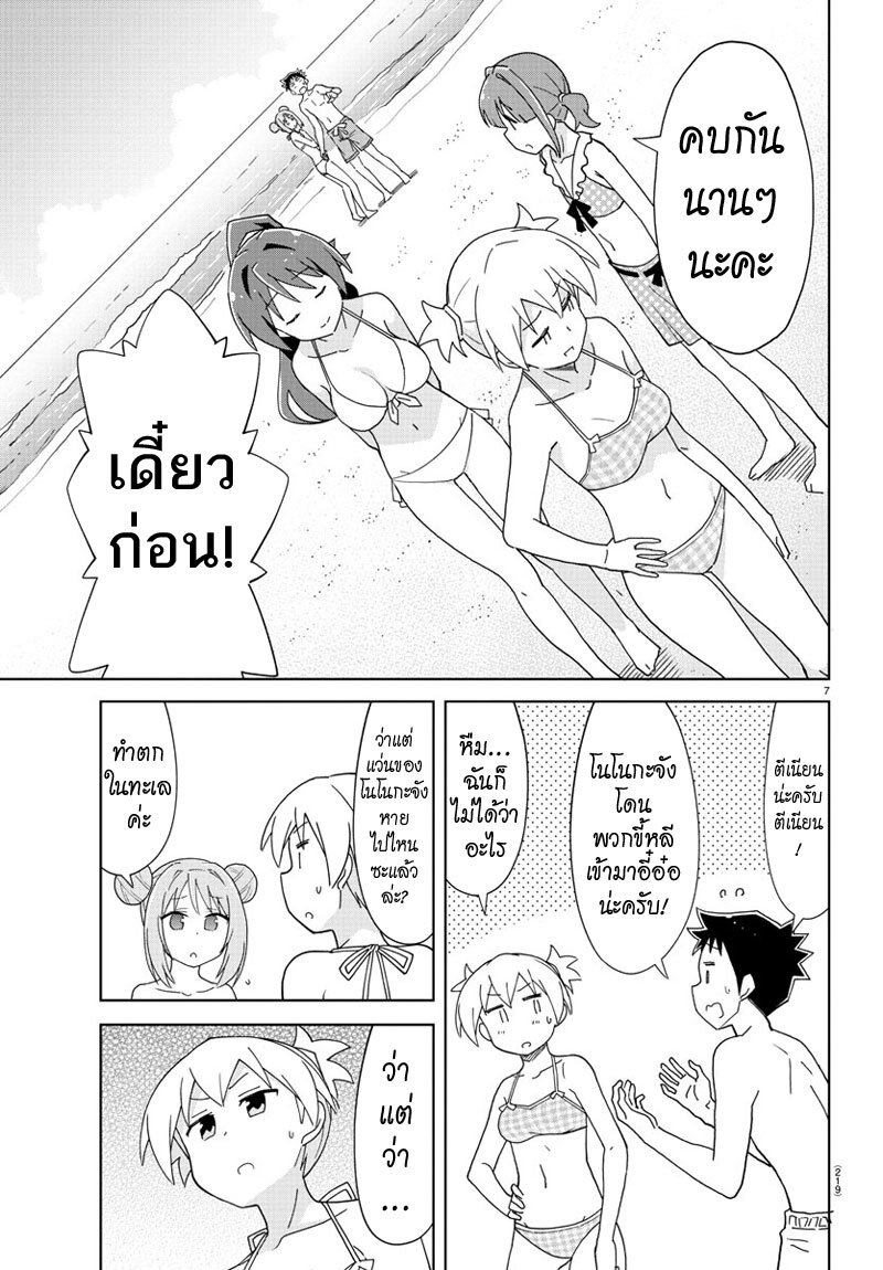 à¸­à¹ˆà¸²à¸™ Atsumare! Fushigi Kenkyuubu