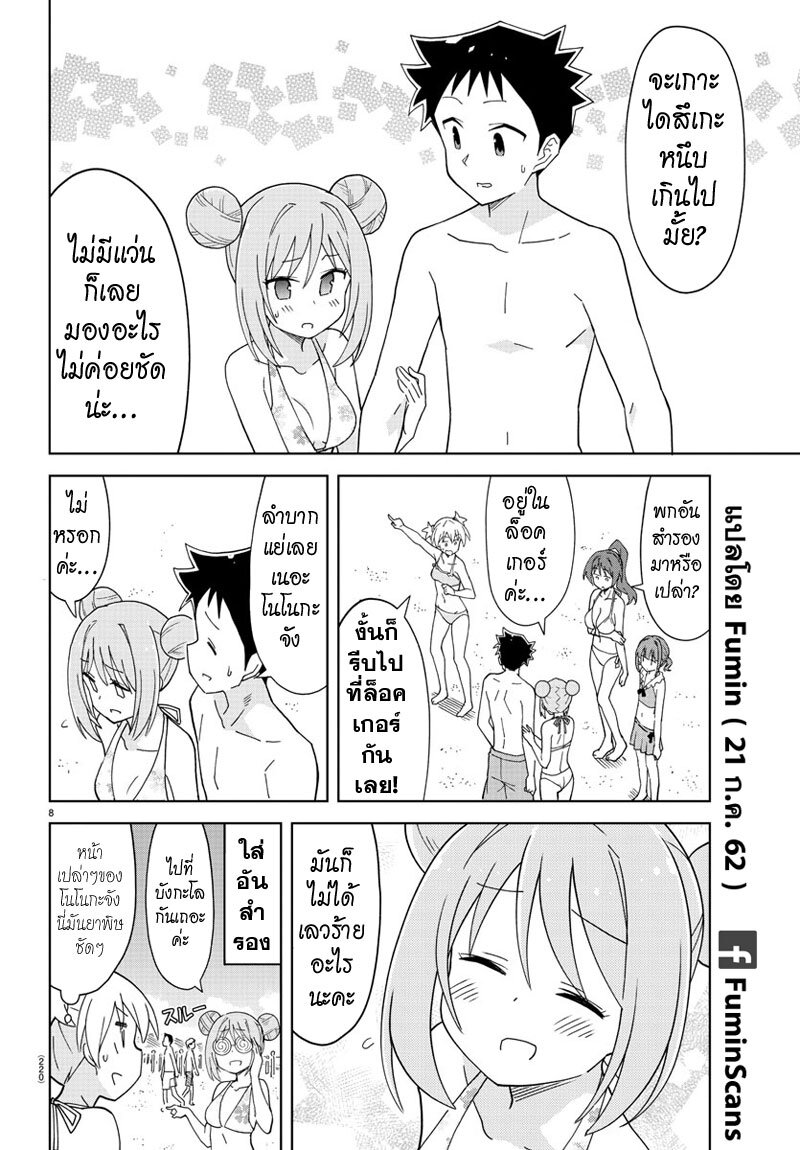 à¸­à¹ˆà¸²à¸™ Atsumare! Fushigi Kenkyuubu