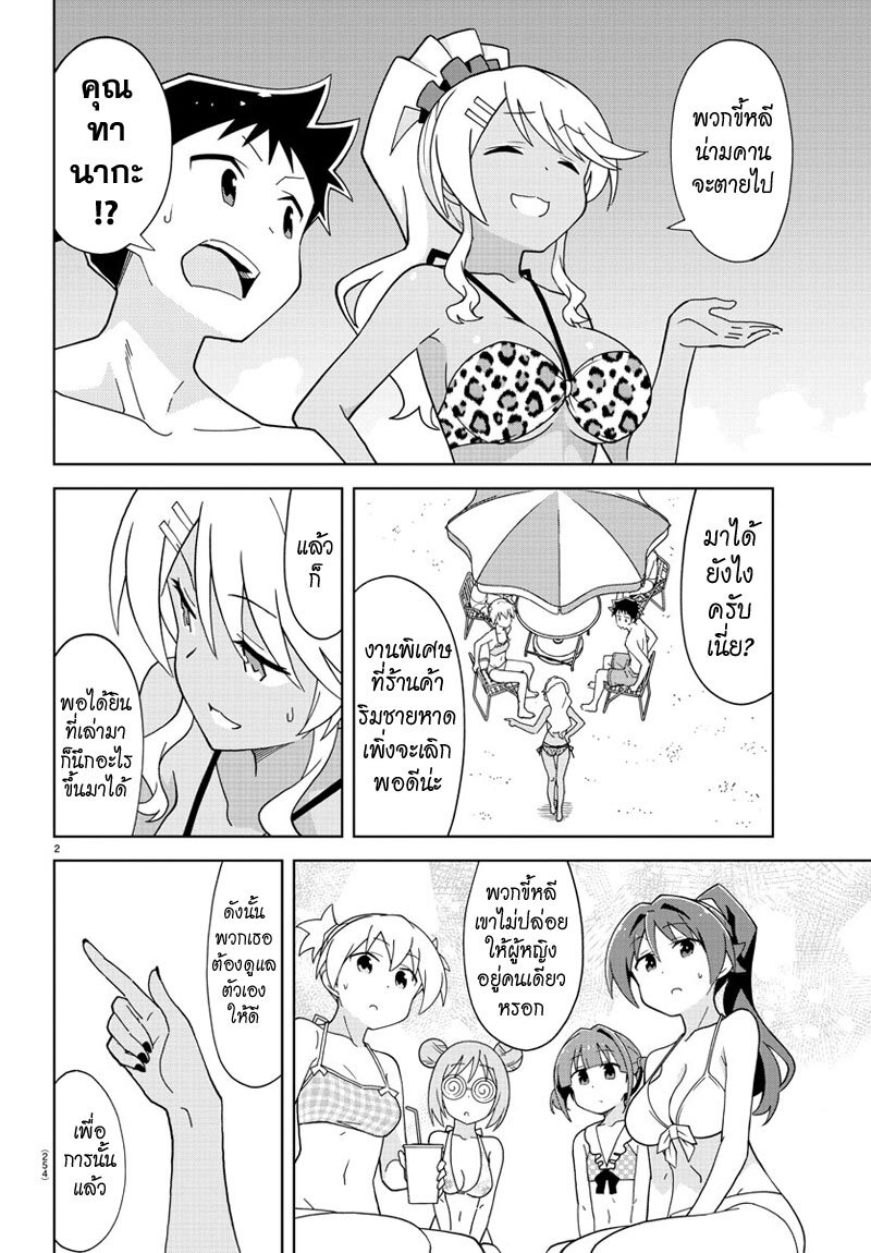 à¸­à¹ˆà¸²à¸™ Atsumare! Fushigi Kenkyuubu