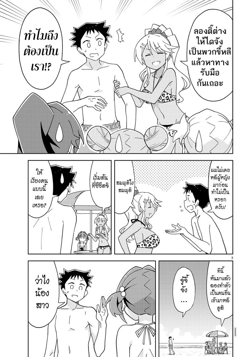 à¸­à¹ˆà¸²à¸™ Atsumare! Fushigi Kenkyuubu