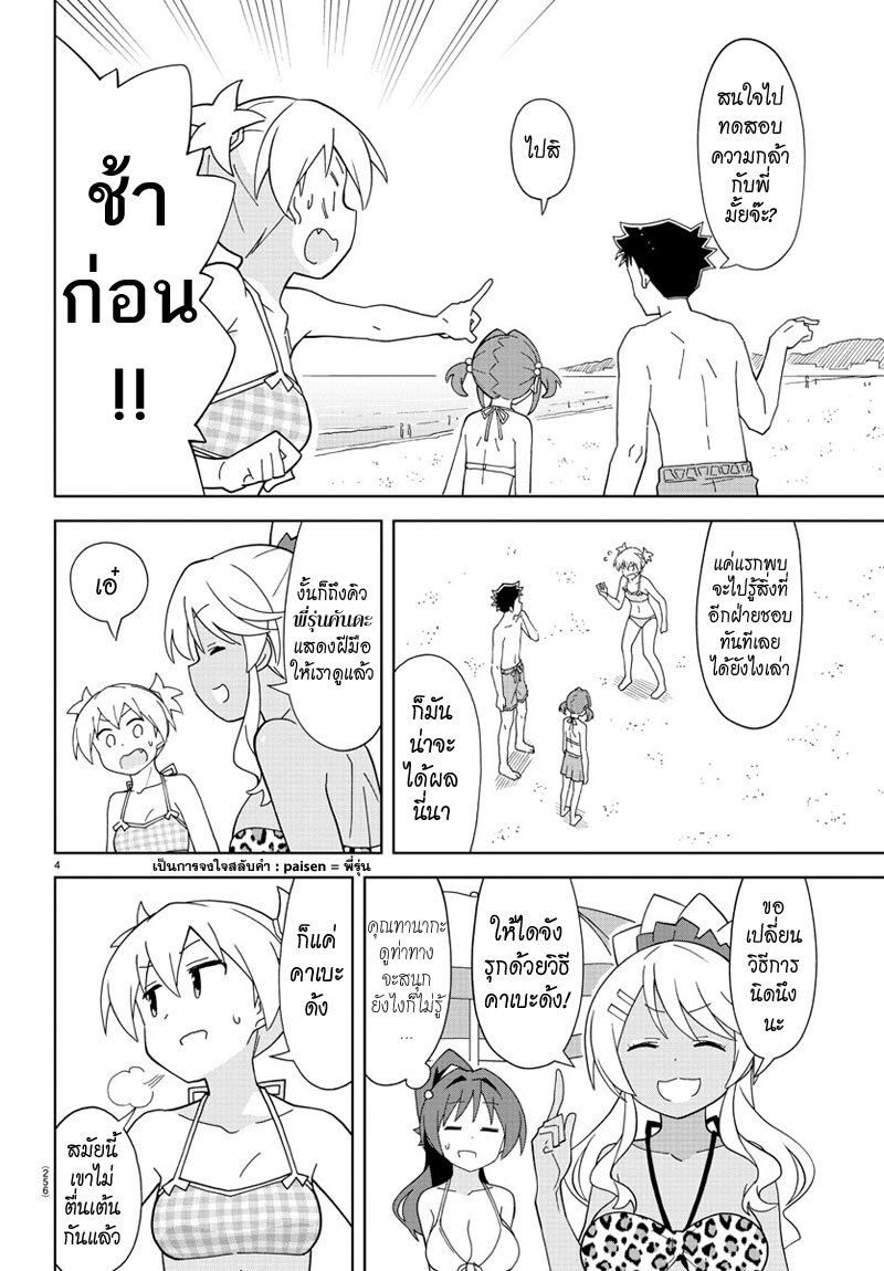 à¸­à¹ˆà¸²à¸™ Atsumare! Fushigi Kenkyuubu