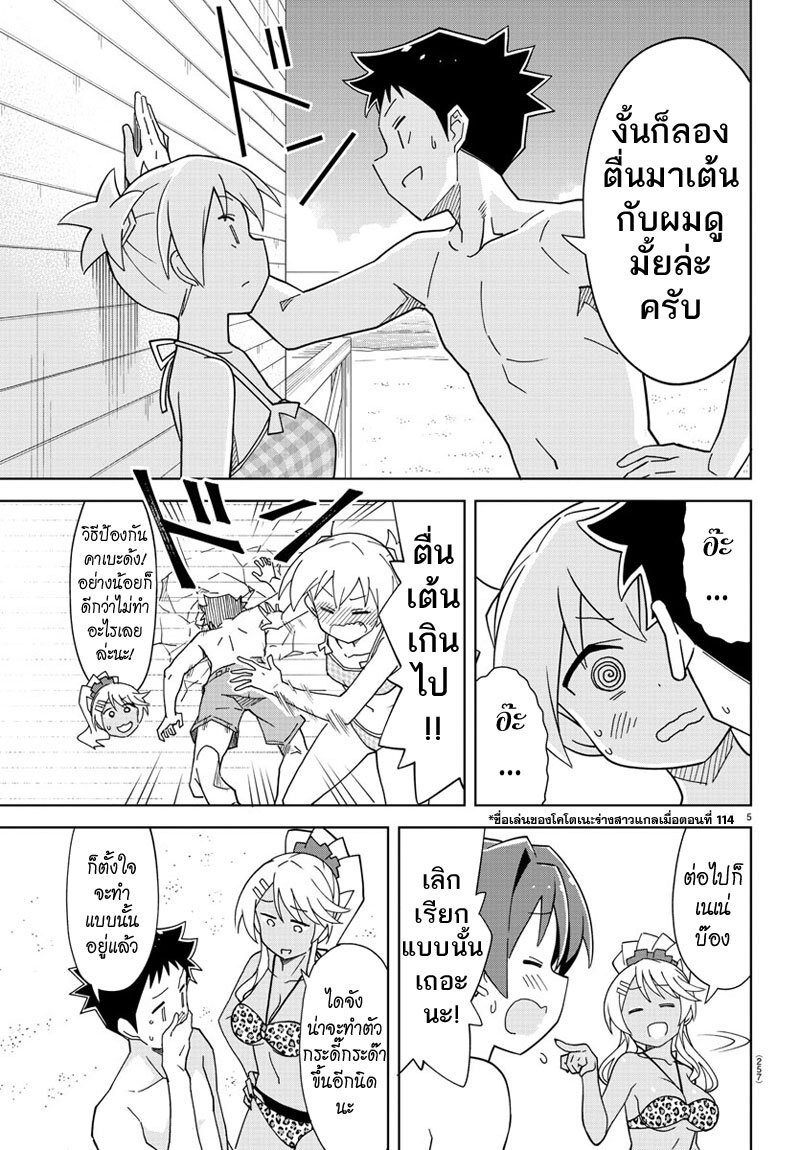 à¸­à¹ˆà¸²à¸™ Atsumare! Fushigi Kenkyuubu