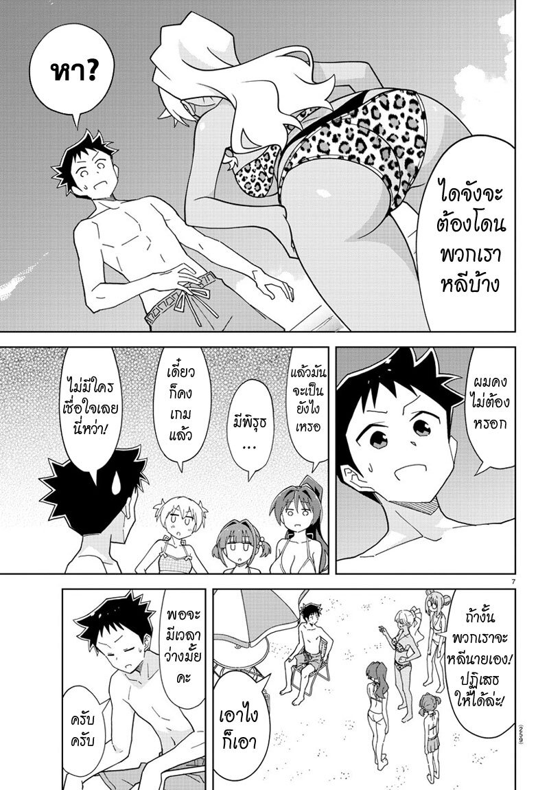 à¸­à¹ˆà¸²à¸™ Atsumare! Fushigi Kenkyuubu