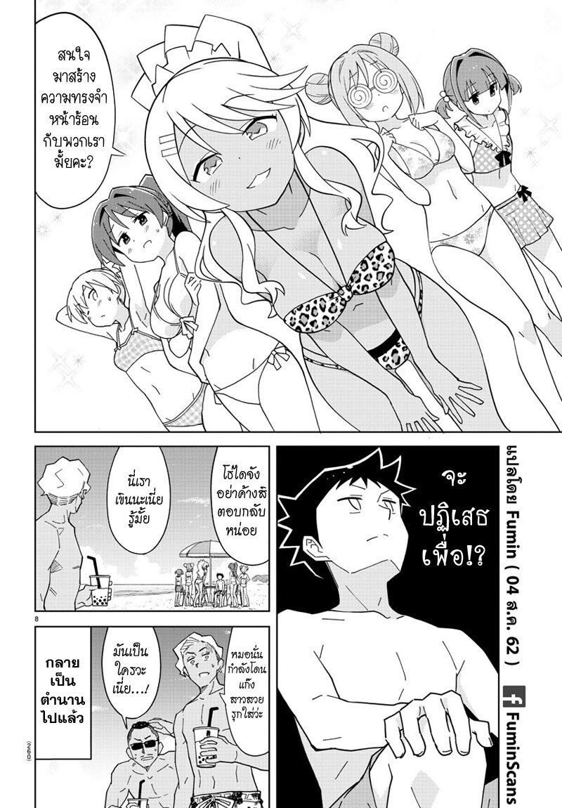 à¸­à¹ˆà¸²à¸™ Atsumare! Fushigi Kenkyuubu