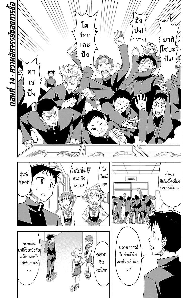 à¸­à¹ˆà¸²à¸™ Atsumare! Fushigi Kenkyuubu