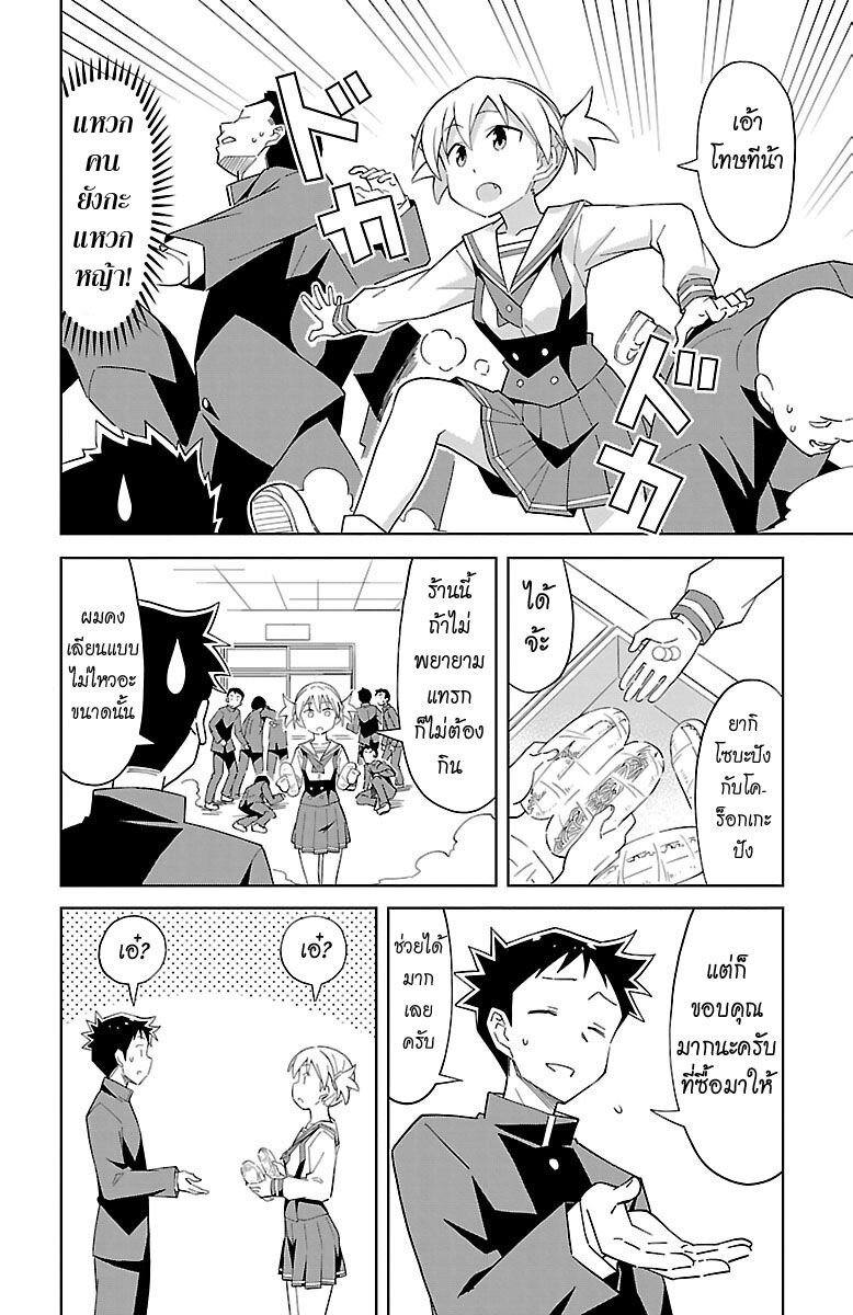 à¸­à¹ˆà¸²à¸™ Atsumare! Fushigi Kenkyuubu