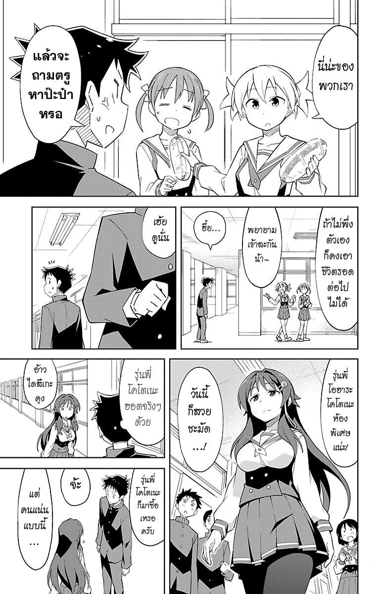 à¸­à¹ˆà¸²à¸™ Atsumare! Fushigi Kenkyuubu