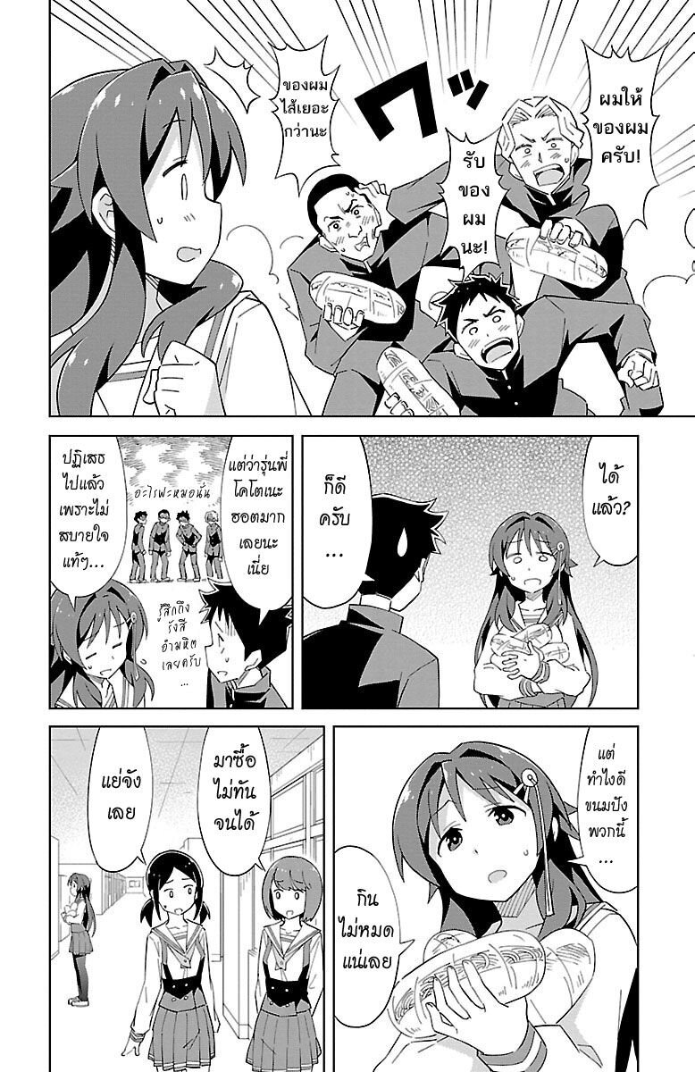 à¸­à¹ˆà¸²à¸™ Atsumare! Fushigi Kenkyuubu