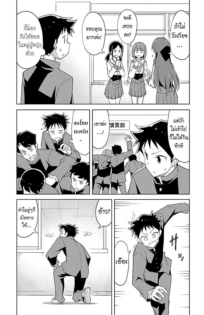 à¸­à¹ˆà¸²à¸™ Atsumare! Fushigi Kenkyuubu