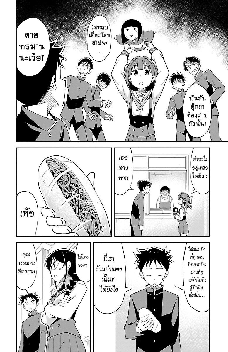 à¸­à¹ˆà¸²à¸™ Atsumare! Fushigi Kenkyuubu