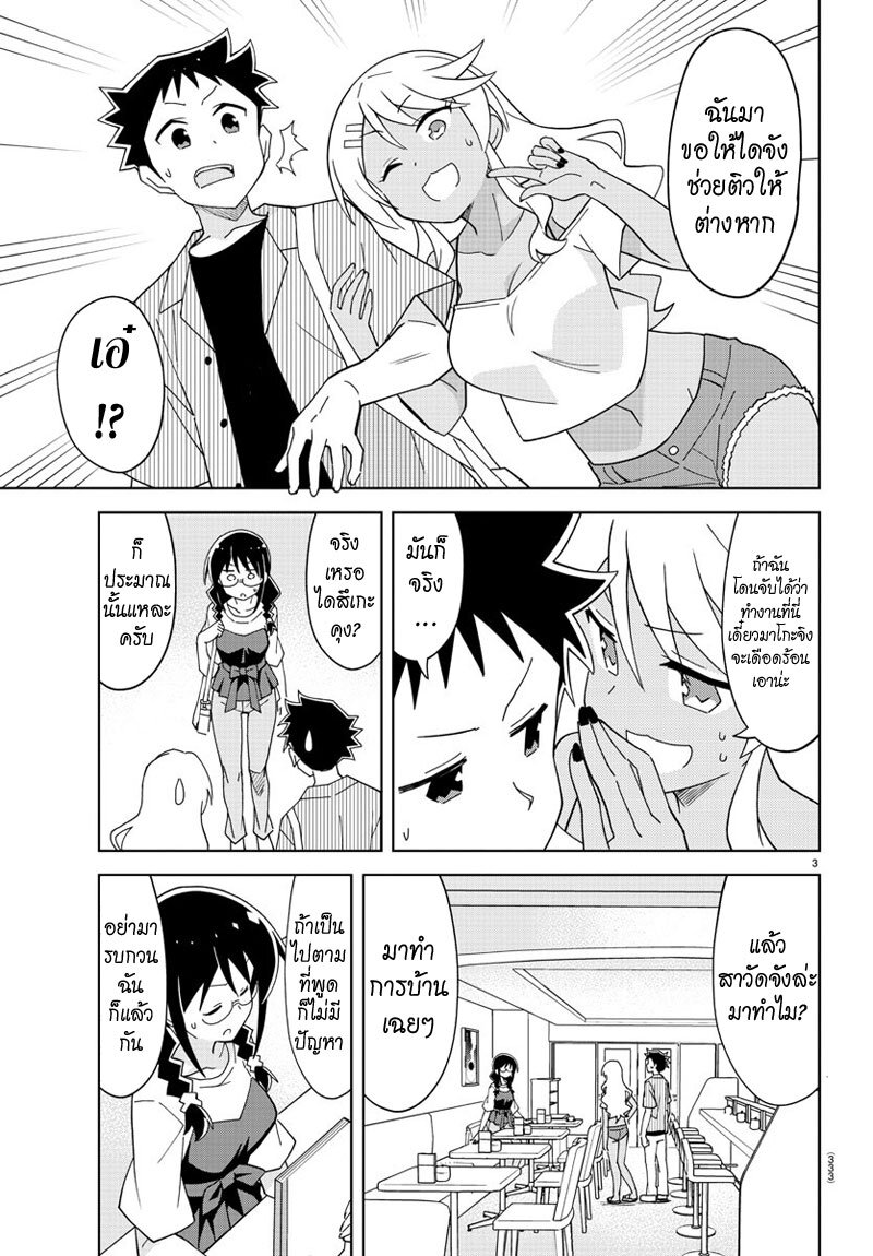 à¸­à¹ˆà¸²à¸™ Atsumare! Fushigi Kenkyuubu