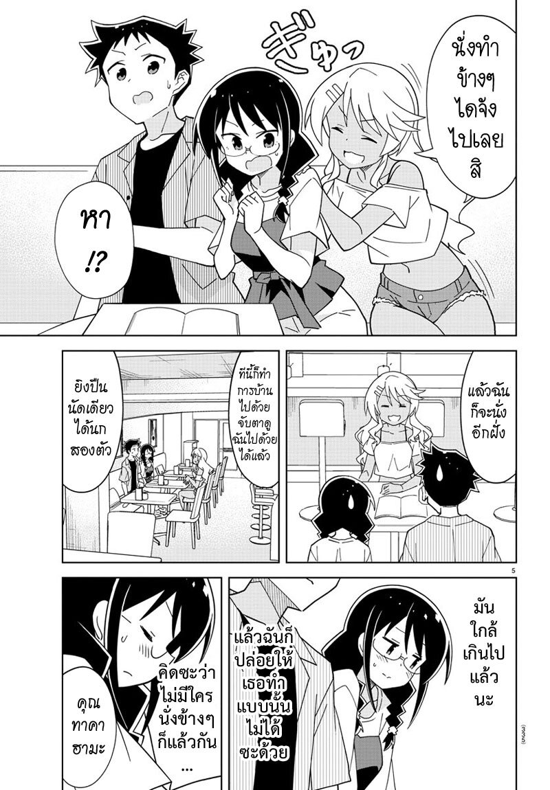 à¸­à¹ˆà¸²à¸™ Atsumare! Fushigi Kenkyuubu