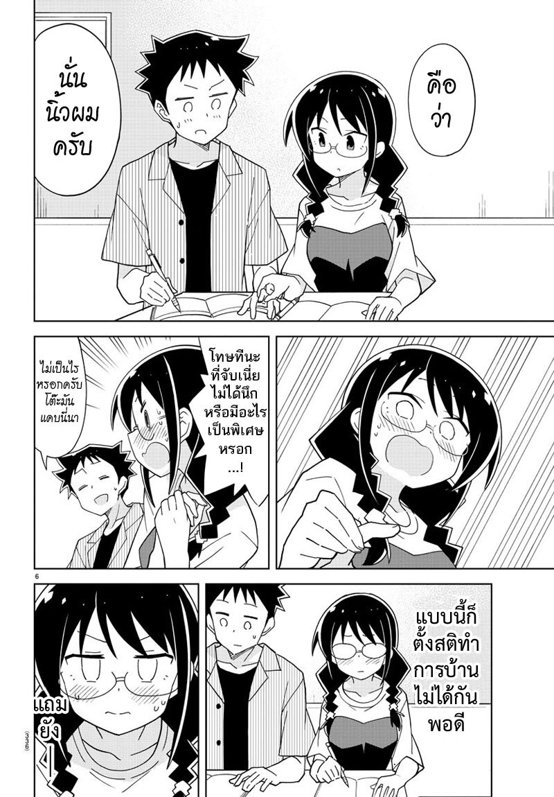 à¸­à¹ˆà¸²à¸™ Atsumare! Fushigi Kenkyuubu