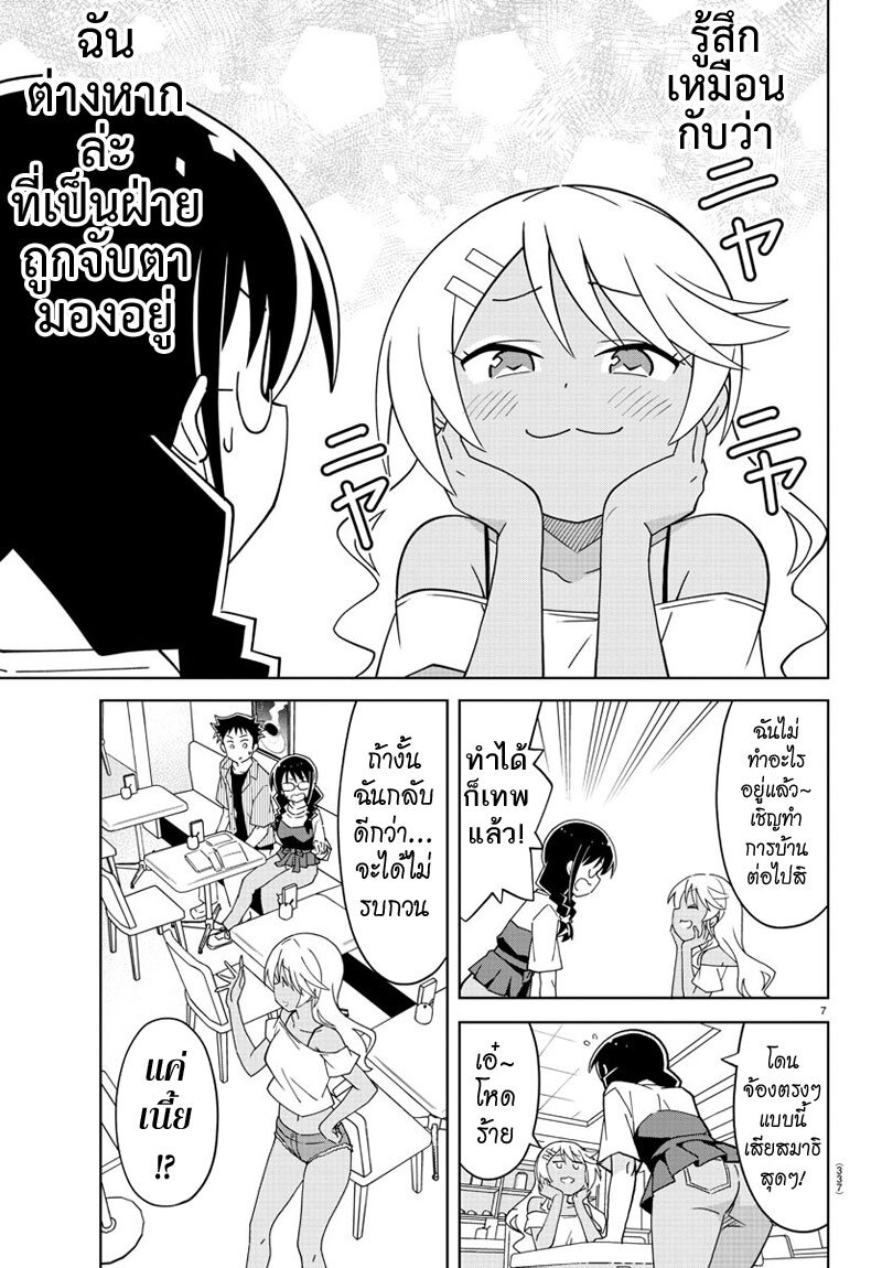 à¸­à¹ˆà¸²à¸™ Atsumare! Fushigi Kenkyuubu